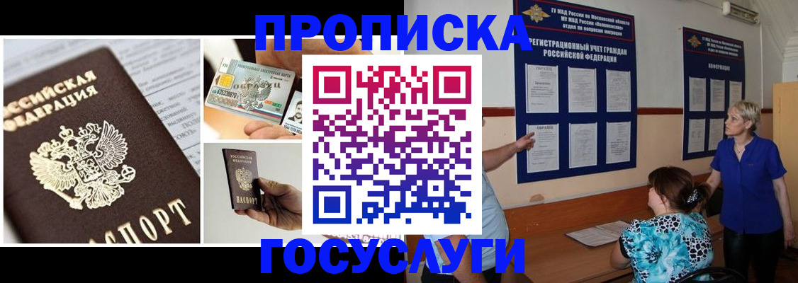 временная регистрация законно в Дубовке