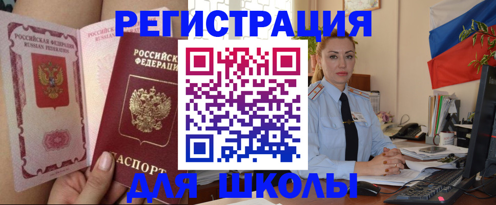 прописка для кредита в Дубовке